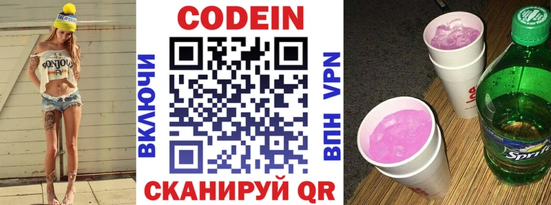 Кодеиновый сироп Lean Purple Drank  Рославль 