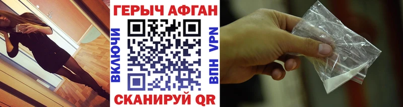 Героин белый  Рославль 