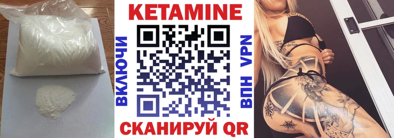 Кетамин VHQ  закладка  Рославль 