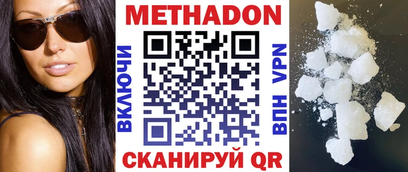 МЕТАДОН белоснежный  Рославль 