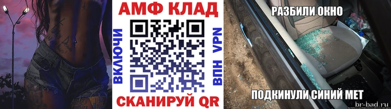 МЕТАМФЕТАМИН мет  мега онион  Рославль 